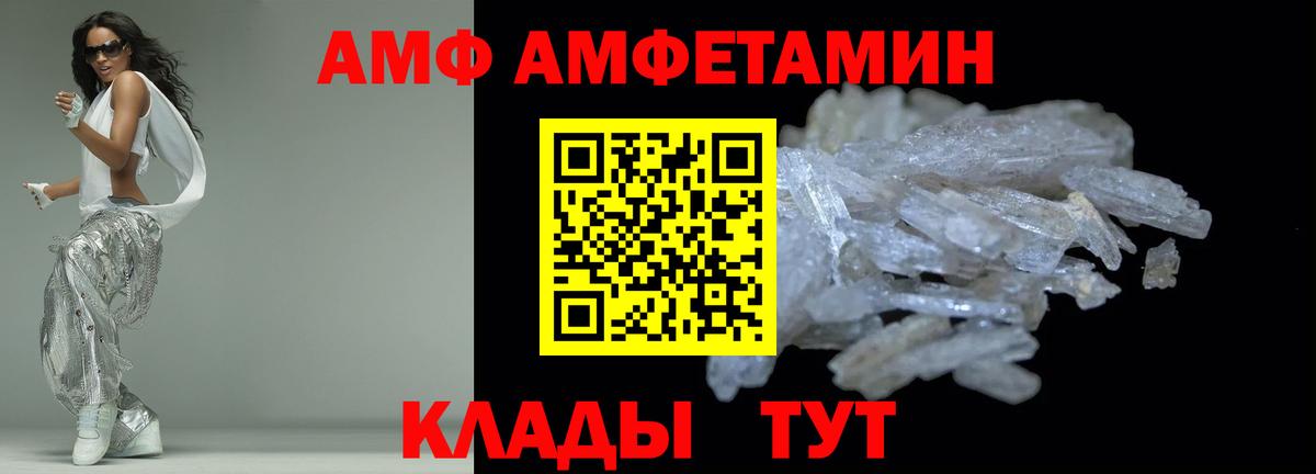 Амфетамин 98% Белебей