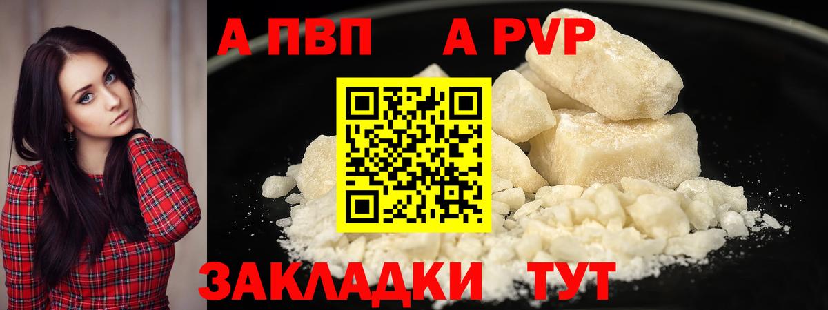 Альфа ПВП VHQ Белебей