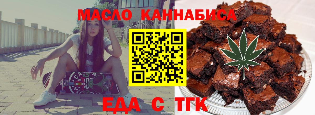Белебей  Еда ТГК марихуана  Вход с VPN 