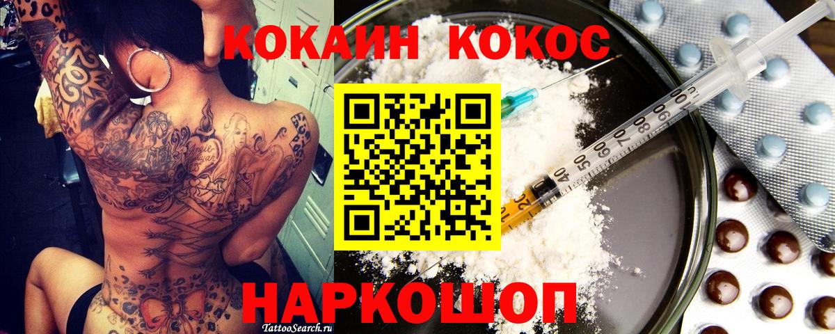 Cocaine Перу  закладка  Белебей  Вход с VPN  КОКАИН Эквадор  Cocaine 