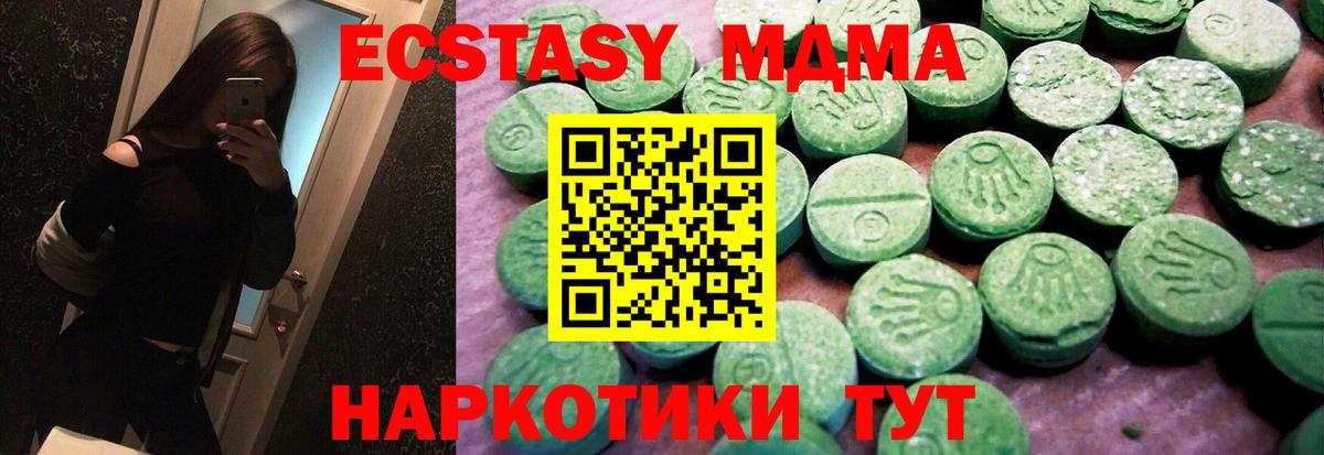 Ecstasy Cube Белебей