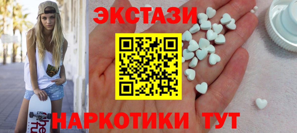 Белебей  Ecstasy 300 mg  Вход с VPN  OMG маркетплейс  Экстази DUBAI  ЭКСТАЗИ 