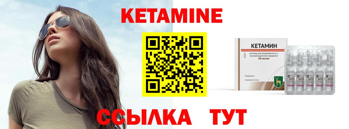 КЕТАМИН ketamine  Вход с VPN  Белебей 