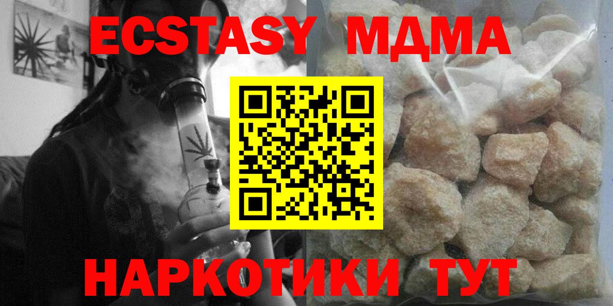 МДМА молли  Вход с VPN  MDMA кристаллы  МДМА  Белебей 