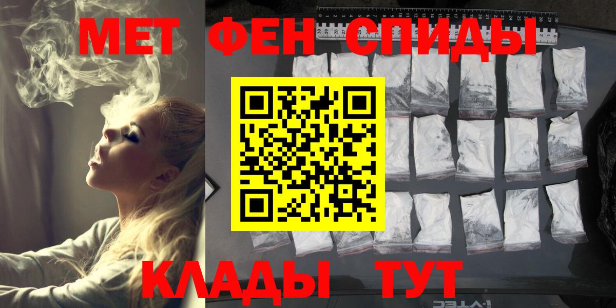 Белебей  МЕТАМФЕТАМИН витя  Метамфетамин  Вход с VPN 