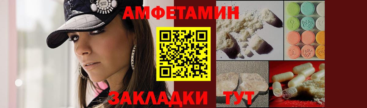 Первитин пудра Белебей