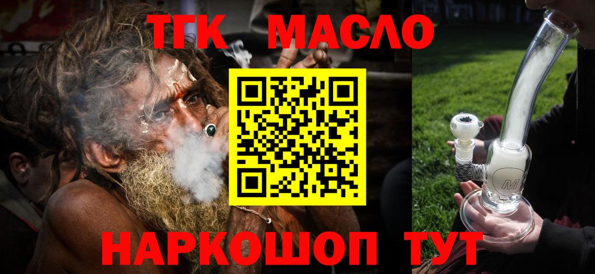 ТГК концентрат Белебей