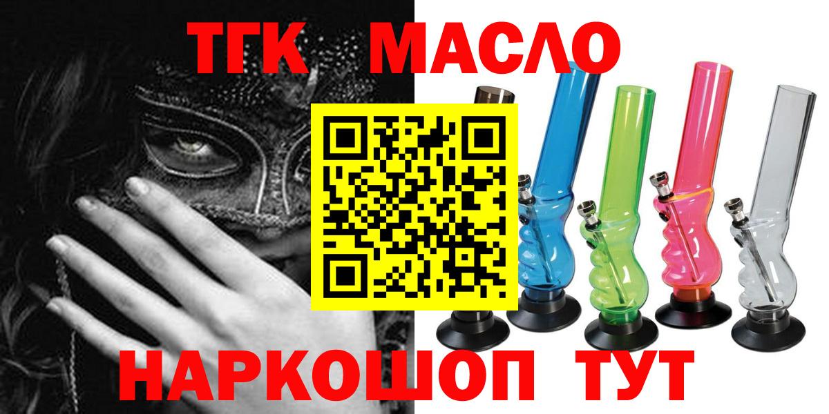 Белебей  Дистиллят ТГК Wax  Вход с VPN  Дистиллят ТГК жижа 