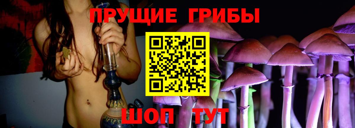Псилоцибиновые грибы мицелий  Псилоцибиновые грибы GOLDEN TEACHER  где можно купить наркотик  Вход с VPN  Белебей 